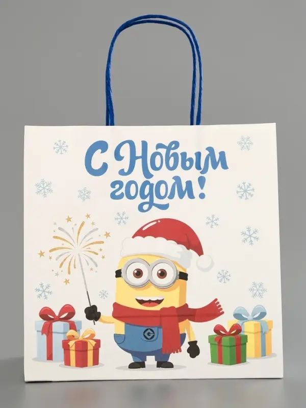 Пакет подарочный &laquo;С Новым годом&raquo;, подарки, 22&times;22&times;11 см, крафт