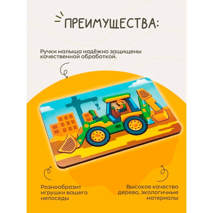 Пазл - конструктор «Трактор» Пазл - конструктор «Трактор»