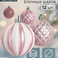 Ёлочные игрушки &laquo;Зефир&raquo;, шары новогодние, d=6 см, набор 12 шт., розовый