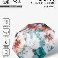 Зонт механический &laquo;Фауна&raquo;, эпонж, 4 сложения, 8 спиц, R=48/55 см, d=96 см, МИКС