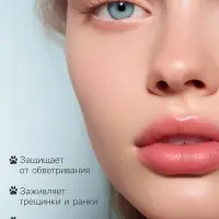Бальзам для губ зайчик, увлажняющий, чёрный