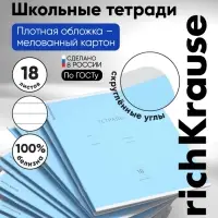 Тетрадь 18 листoв в линейку, ErichKrause &laquo;Классика&raquo;, обложка мелованный картон, голубая