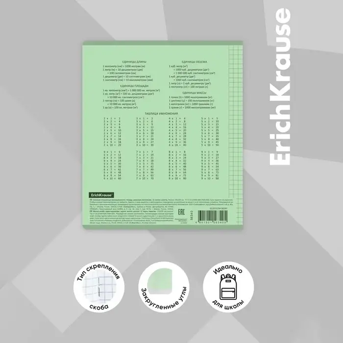 Тетрадь 12 листов в клетку ErichKrause &laquo;Классика&raquo; CoverPrо, пластиковая обложка, зелёная