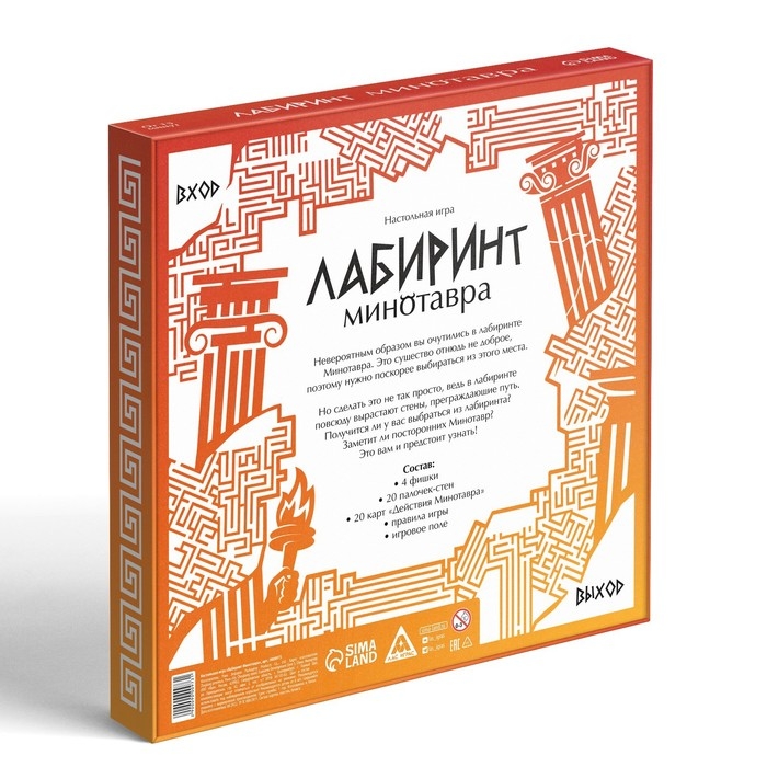 Настольная игра «Лабиринт Минотавра», 8+ Настольная игра «Лабиринт Минотавра», 8+
