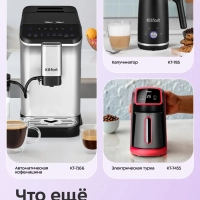 Портативная кофеварка-пуровер КТ-7570 - 0.35 л Портативная кофеварка-пуровер КТ-7570 - 0.35 л