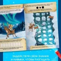 Книга- квест с уф-фонариком &laquo;В поисках волшебной снежинки&raquo;, 32 стр.