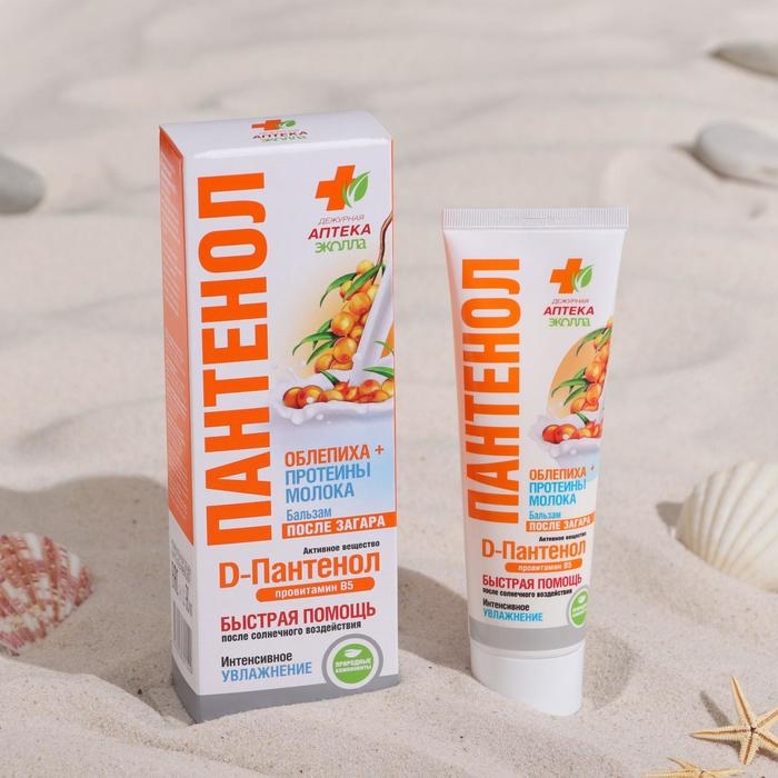 Бальзам после загара и солнечных ожогов «Пантенол», облепиха и молочная сыворотка, 90 мл Бальзам после загара и солнечных ожогов «Пантенол», облепиха и молочная сыворотка, 90 мл