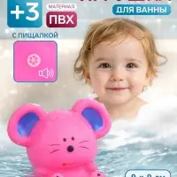 Резиновая игрушка для ванны Крошка Я &laquo;Мышонок&raquo;, 9 см, с пищалкой, МИКС