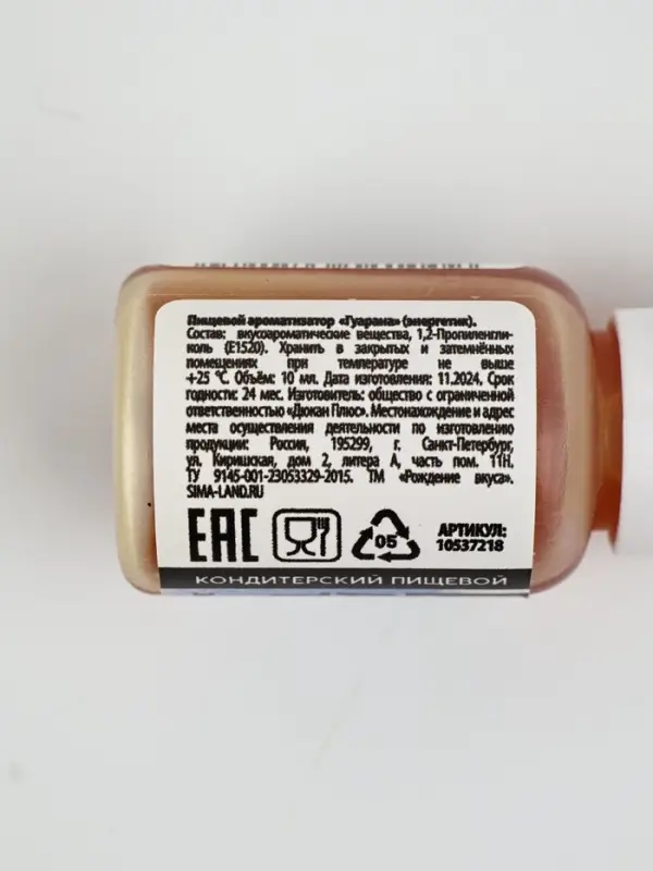 Ароматизатор пищевой &laquo;Энергетик&raquo;, 10 мл