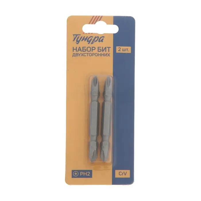 Биты двухсторонние ТУНДРА, намагниченные, сталь CrV, PH2&times;65 мм, 2 шт.