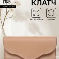 Сумка-клатч женская вечерняя на магните, на цепочке, однотонная, бежевая