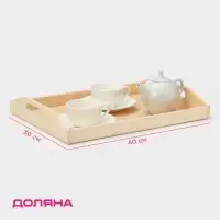 Поднос с ручками Доляна &laquo;Под роспись&raquo;, 40&times;30&times;6.5 см, дерево