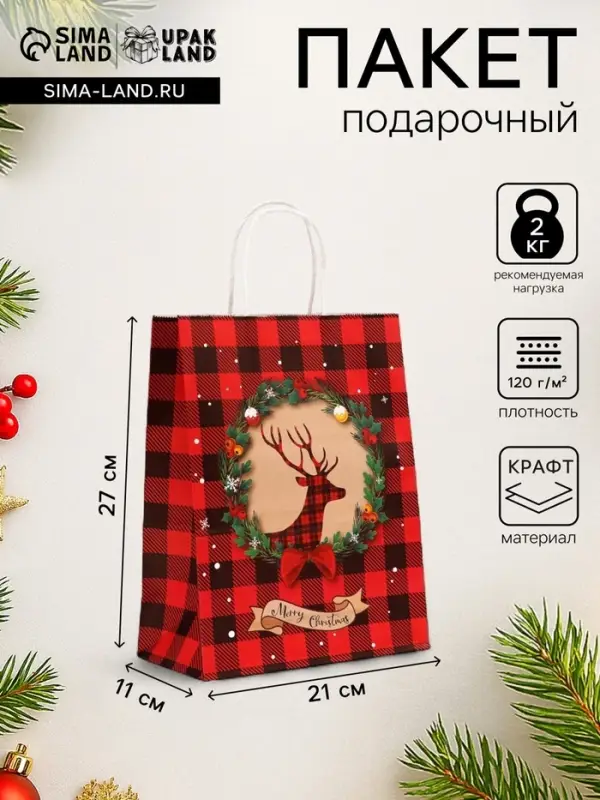 Пакет бумажный подарочный новогодний крафт &laquo;Новогодний Олень&raquo;, 27&times;21&times;11 см