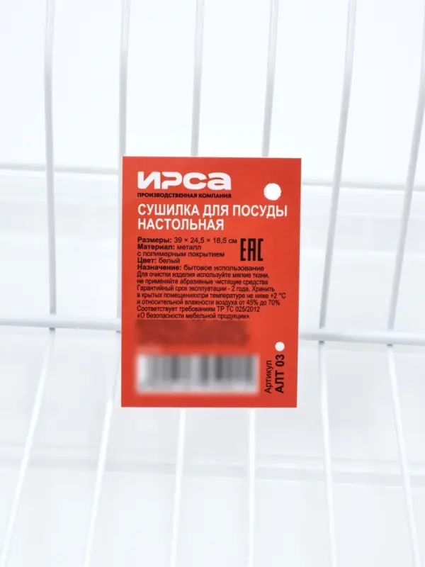 Сушилка для посуды с поддоном, 38&times;17.5&times;23.5 см, белая