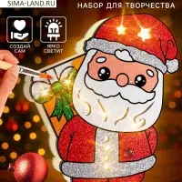 Набор для творчества &laquo;Новогодний ночник. Дед Мороз&raquo;