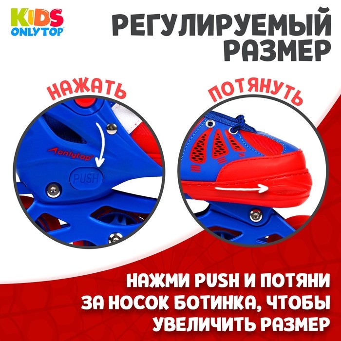 Роликовые коньки раздвижные ONLYTOP, р. 38-41, светящиеся колёса PU 70 мм Роликовые коньки раздвижные ONLYTOP, р. 38-41, светящиеся колёса PU 70 мм