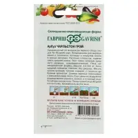 Семена Арбуз &laquo;Чарльстон Грей&raquo;, 5 шт., среднеспелый, &laquo;Гавриш&raquo;