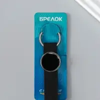Брелок для ключей на кольце под нанесение &laquo;Ремешок&raquo;, размер окна d=2.7 см, кожзам, чёрный, 11.3&times;3&times;0.7 см