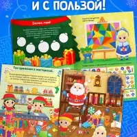 Книга &laquo;Зимние задачки. Наклейки внутри&raquo;