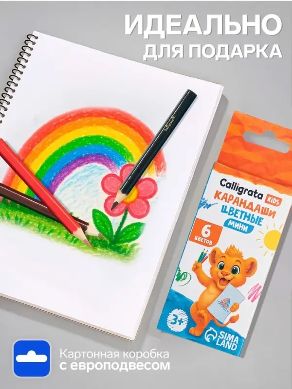 Карандаши Calligrata &laquo;Мини&raquo;, цветные, 6 цветов, трёхгранные, деревянные