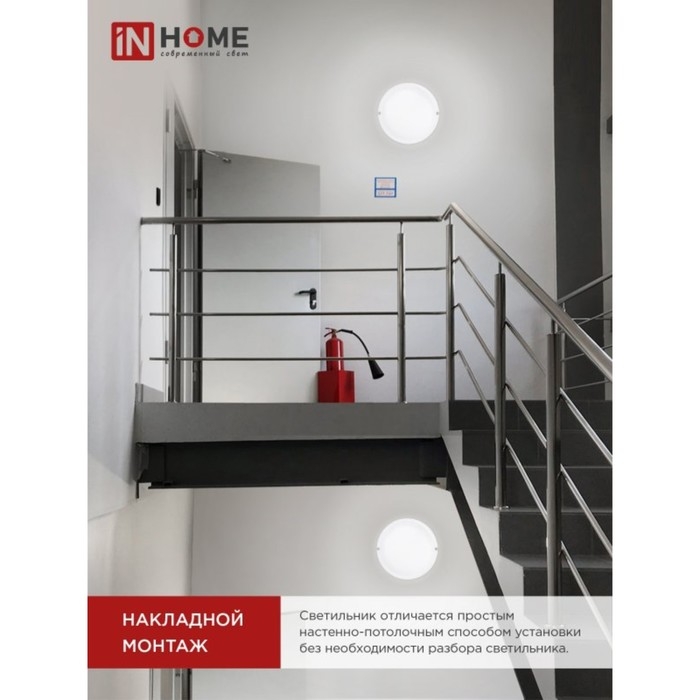 Светильник светодиодный IN HOME СПП 1565-КРУГ, 15 Вт, 6500 К, 1350 Лм, 230 В, IP65 Светильник светодиодный IN HOME СПП 1565-КРУГ, 15 Вт, 6500 К, 1350 Лм, 230 В, IP65