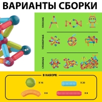 Магнитный конструктор «Магникс», 52 детали