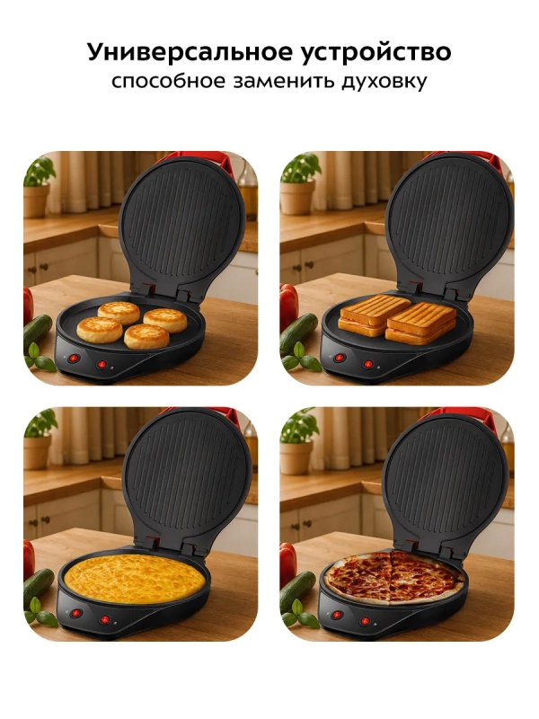 Пиццамейкер электрический КТ-4650 - 28,5 см - 1200 Вт Пиццамейкер электрический КТ-4650 - 28,5 см - 1200 Вт