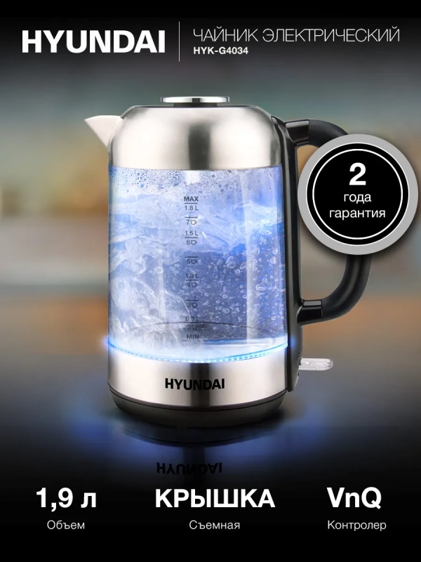 Чайник HYK-G4034 1,8л 2200Вт черный (стекло) Чайник HYK-G4034 1,8л 2200Вт черный (стекло)