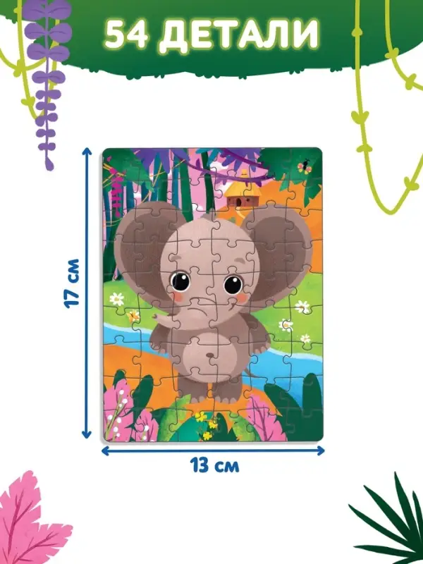 Подарочный набор 3в1 &laquo;Слонёнок Топа&raquo;, 3 книги, пазл, мягкая игрушка