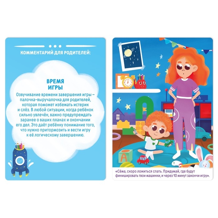 Настольная игра бродилка «Я хочу навести порядок», 15 карт, кубик, фишка, 3+ Настольная игра бродилка «Я хочу навести порядок», 15 карт, кубик, фишка, 3+