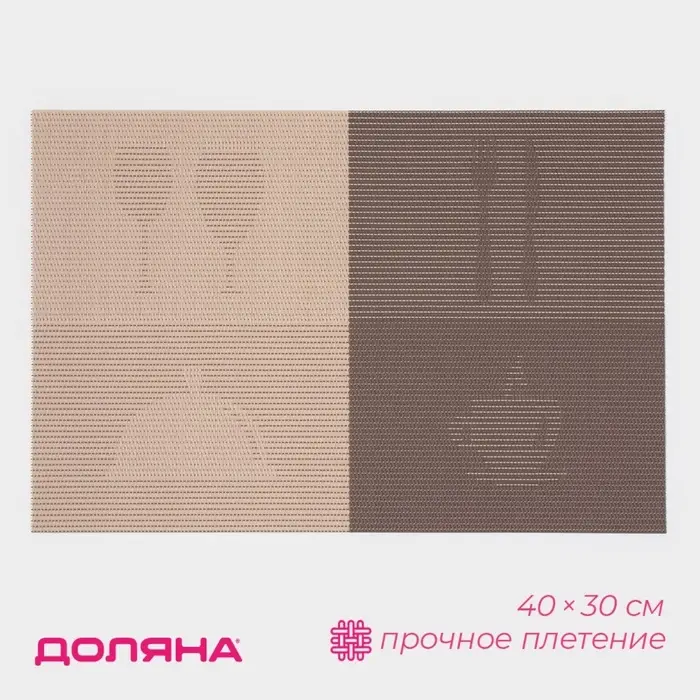 Салфетка сервировочная на стол &laquo;Ресторан&raquo;, 45&times;30 см, коричневая