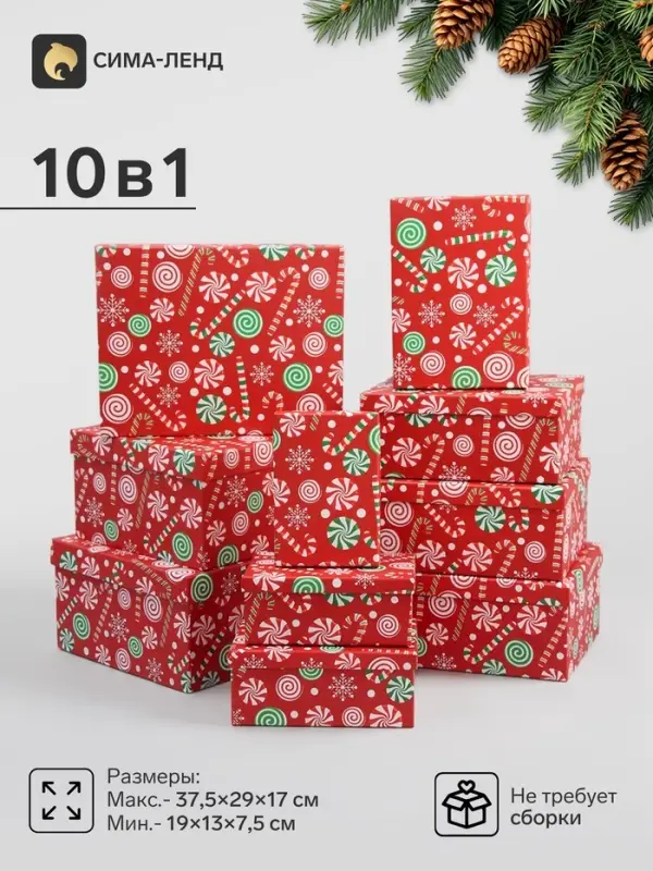 Коробки подарочные новогодние, набор 10 в 1, 37.5&times;29&times;17 - 19&times;13&times;7.5 см