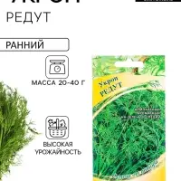 Семена Укроп &laquo;Редут&raquo; 2 г