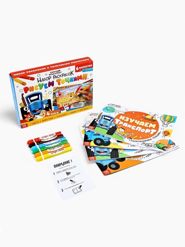 Набор раскрасок «Рисуем точками», 6 точка - маркеров, 4 шт. по 128 стр., Синий трактор Набор раскрасок «Рисуем точками», 6 точка - маркеров, 4 шт. по 128 стр., Синий трактор