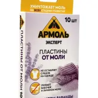 Пластины от моли &laquo;Армоль&raquo;, 10 шт.