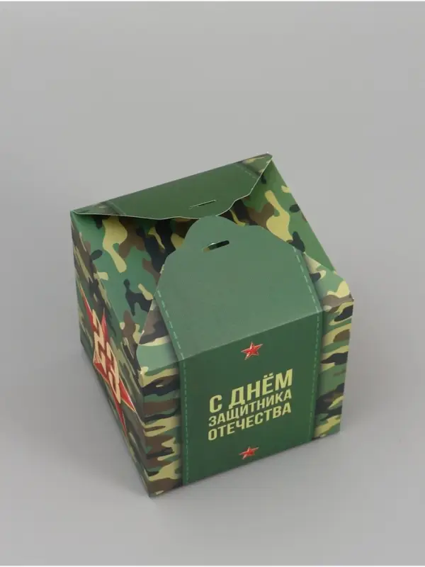 Коробка подарочная складная, упаковка, &laquo;С 23 февраля, камуфляж&raquo;, 12&times;12&times;12 см