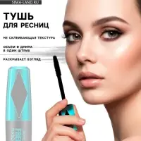 Тушь для ресниц NAYOU, чёрная, 10 мл