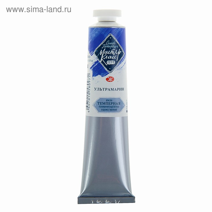 Краска художественная темперная в тубе 46 мл, ЗХК  Краска художественная темперная в тубе 46 мл, ЗХК "Мастер-класс", ультрамарин, 1604511