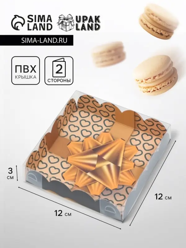 Коробка для печенья, «Золотой бант», 12×12×3 см