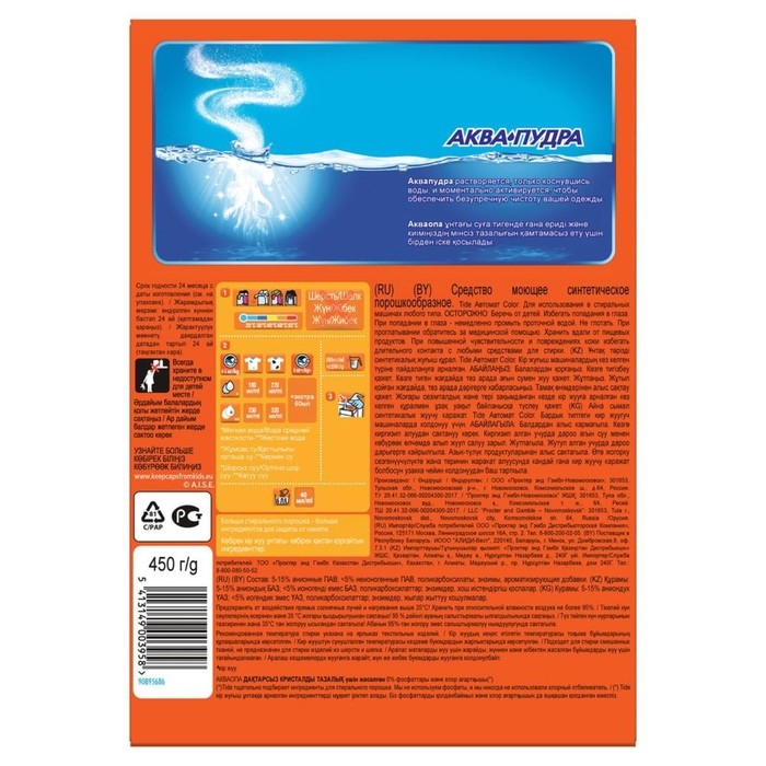 Стиральный порошок Tide Color, автомат, 400 г Стиральный порошок Tide Color, автомат, 400 г