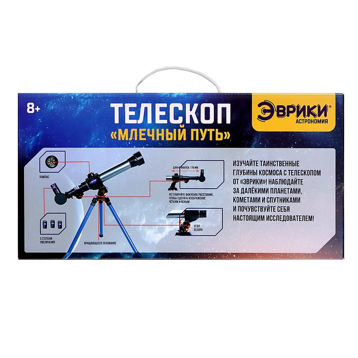 Телескоп детский «Млечный путь», 3 степени увеличения Телескоп детский «Млечный путь», 3 степени увеличения