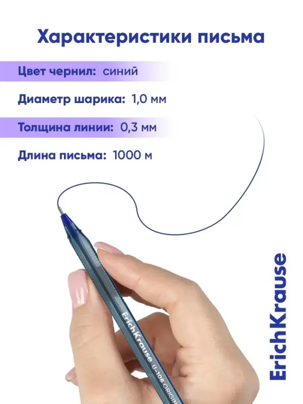 Набор ручек шариковых 8шт ErichKrause U-109 Stick Original узел 1.0мм, цвет чернил синий