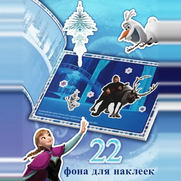 Наклейки в альбоме 100 и 250 шт., 3 шт.