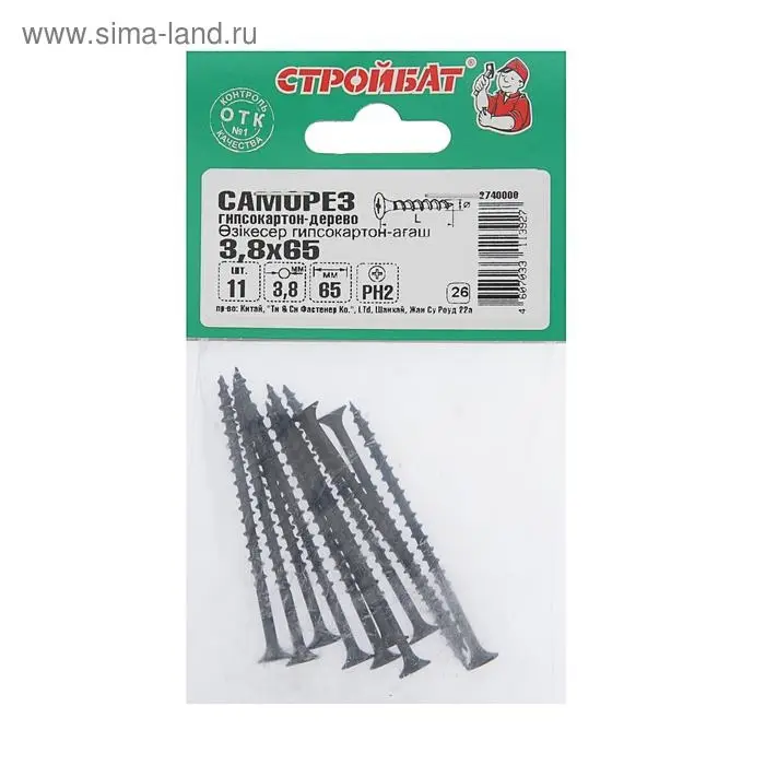 Саморезы гипсокартон-дерево 3,8х65 ,11 шт Саморезы гипсокартон-дерево 3,8х65 ,11 шт