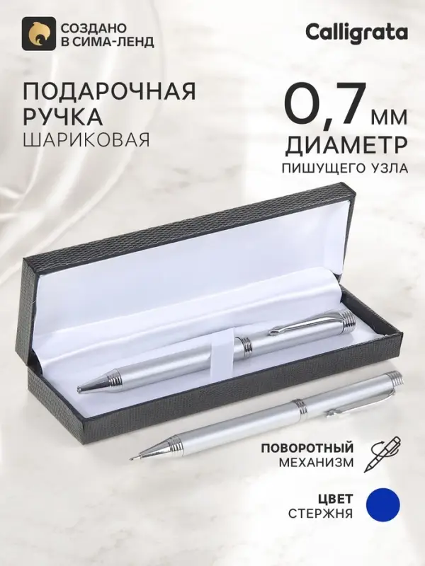 Ручка подарочная, шариковая &laquo;Директор&raquo;, в кожзам футляре, поворотная