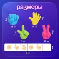 Развивающий набор &laquo;Жесты&raquo;, 8 ручек, 3+