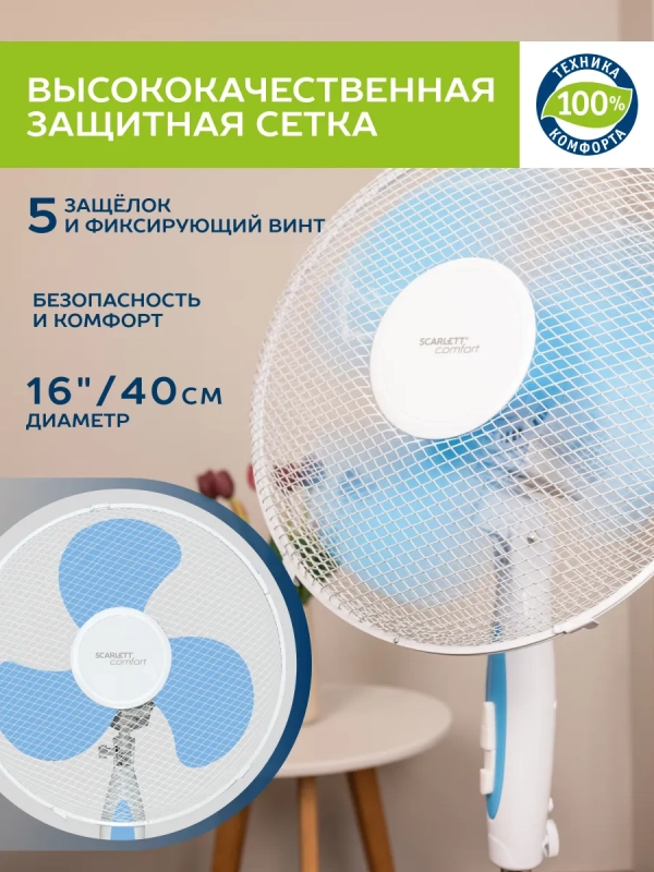 Вентилятор напольный электрический, диаметр 40 см Вентилятор напольный электрический, диаметр 40 см