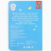 Набор картонных книг &laquo;Стихи-болтушки. ЦЫП-ЦЫП&raquo;, 4 шт. по 10 стр., А5