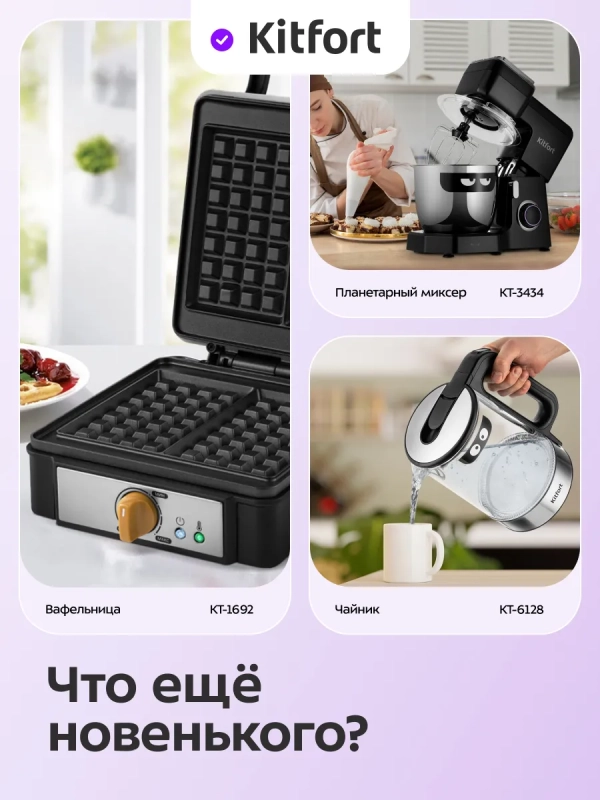 Вафельница электрическая для бельгийских вафель КТ-4680 Вафельница электрическая для бельгийских вафель КТ-4680