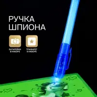 Набор для рисования светом &laquo;Единороги&raquo;, ручка с фонариком и невидимыми чернилами